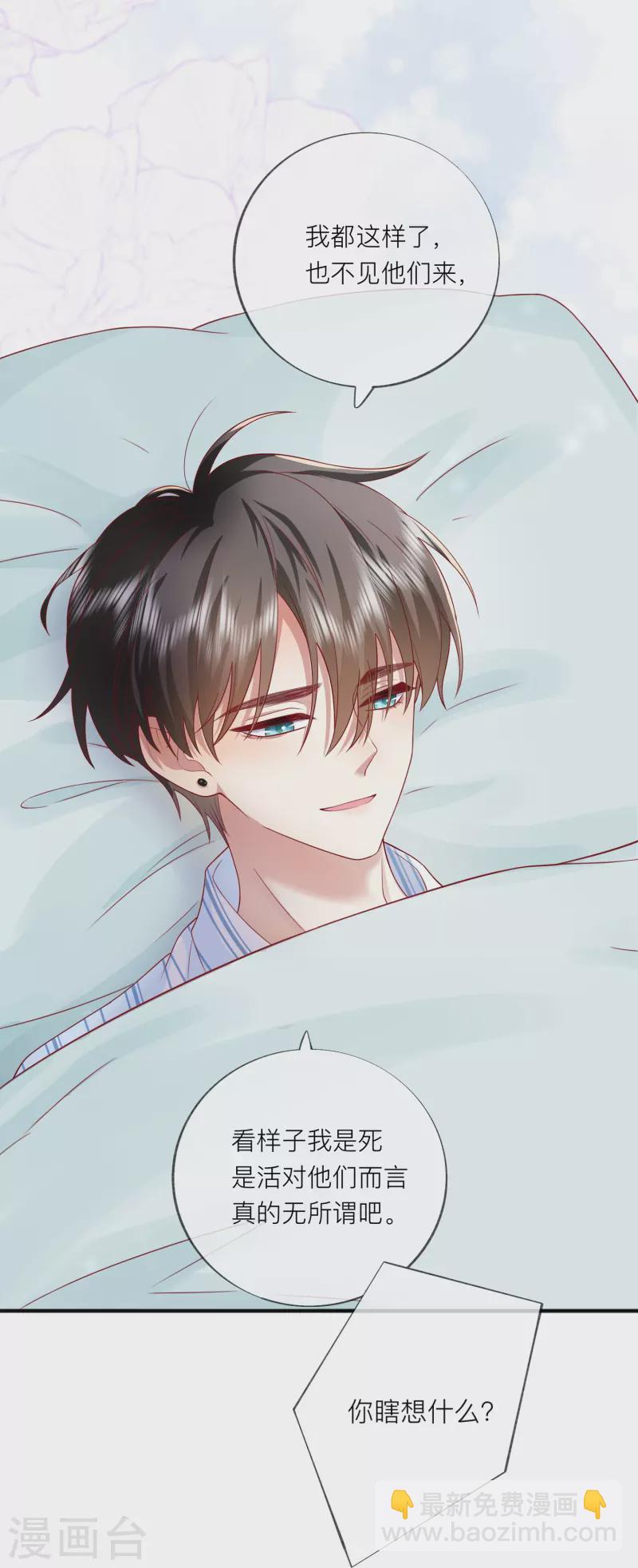 第54话 值得吗？38
