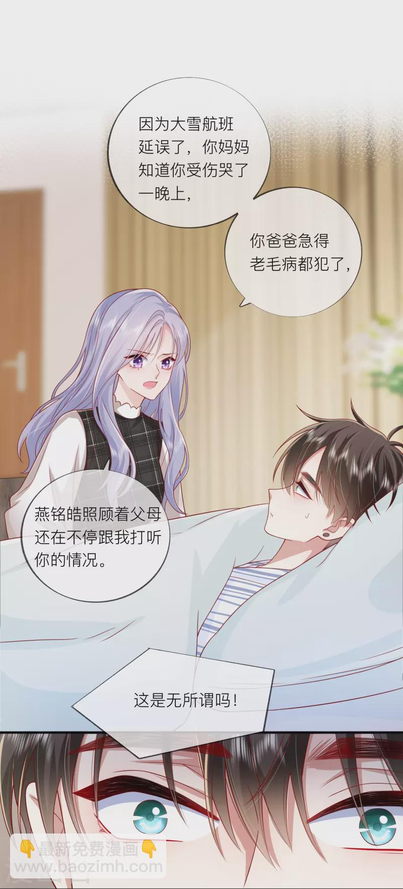 第54话 值得吗？39