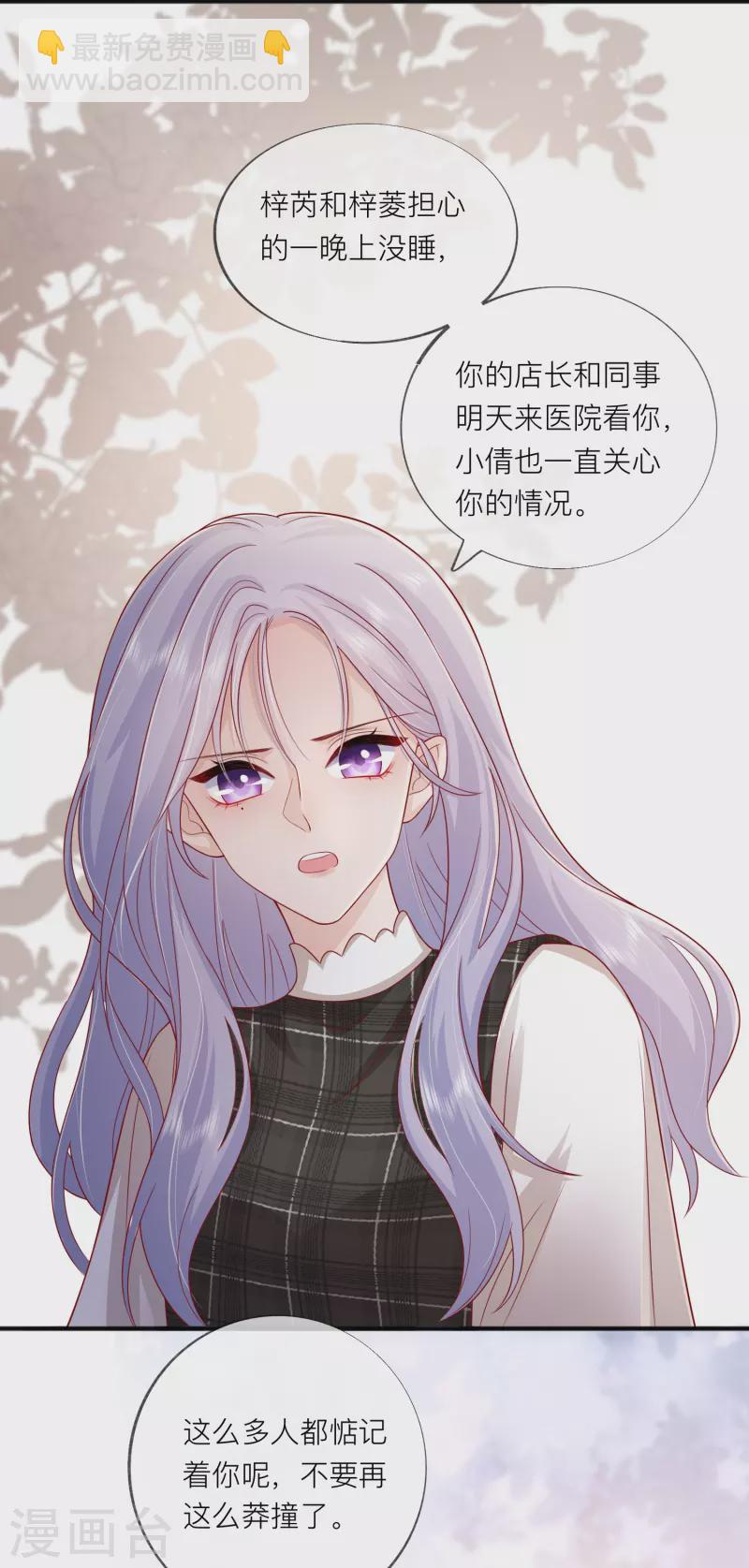 第54话 值得吗？40