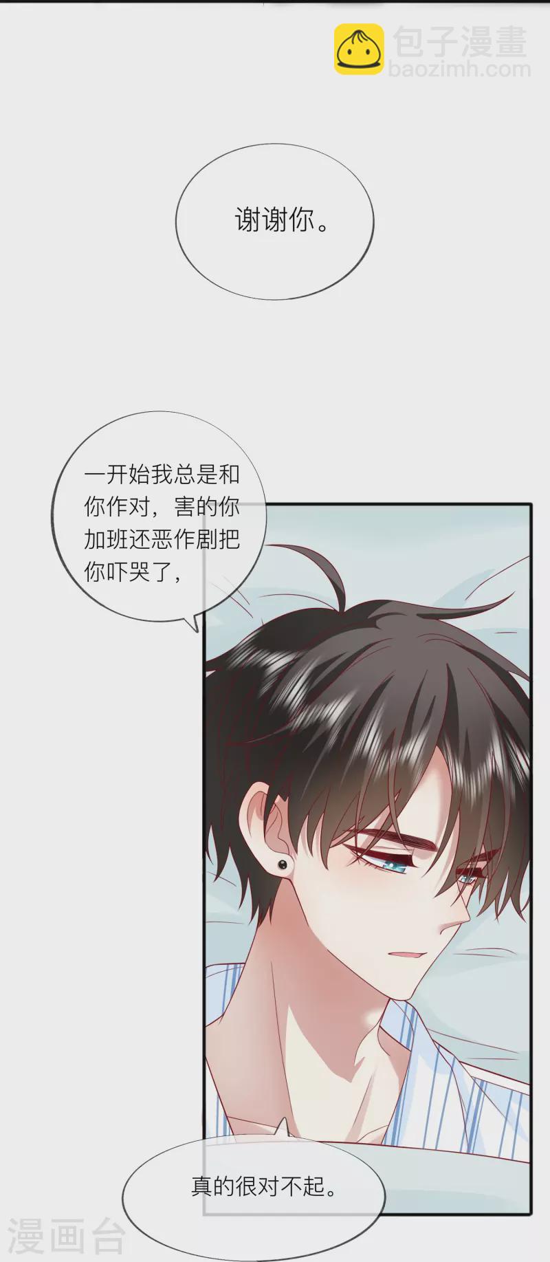 第54话 值得吗？45