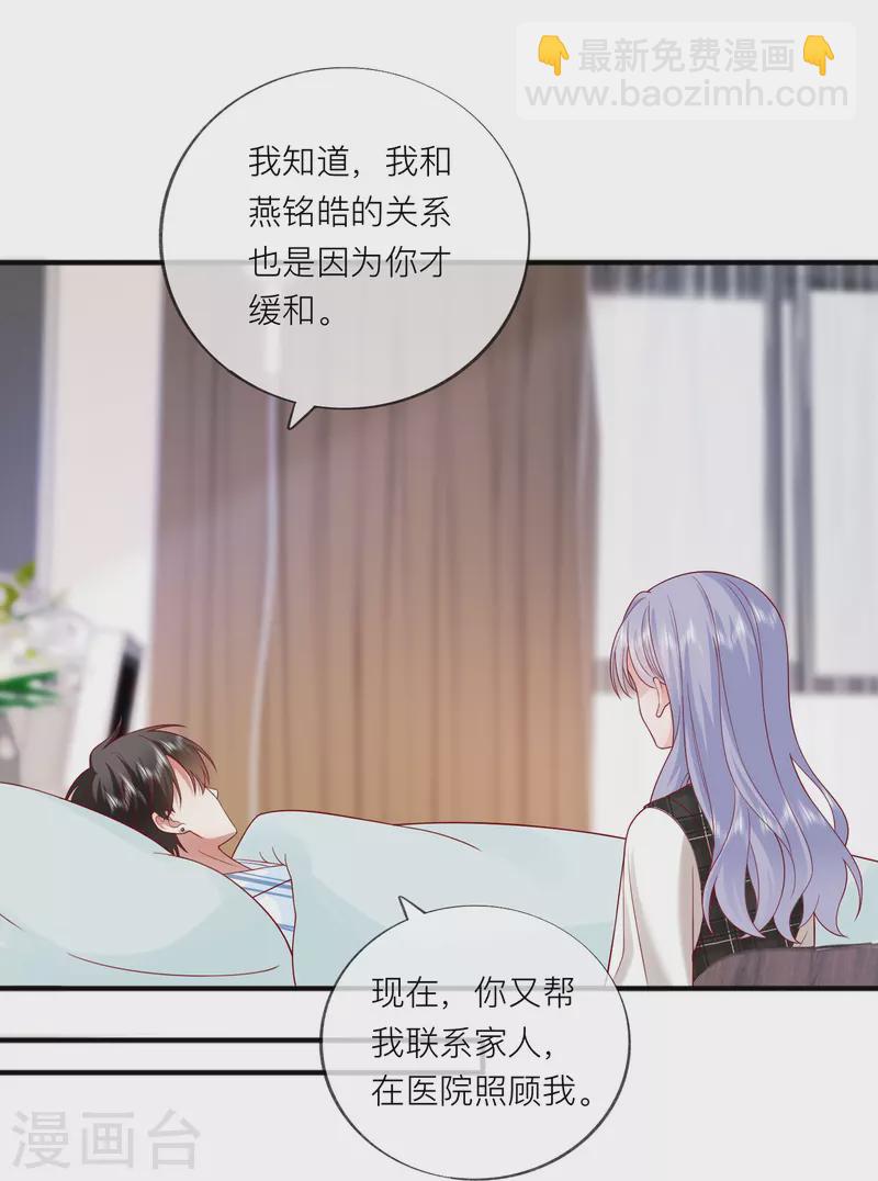 第54话 值得吗？47