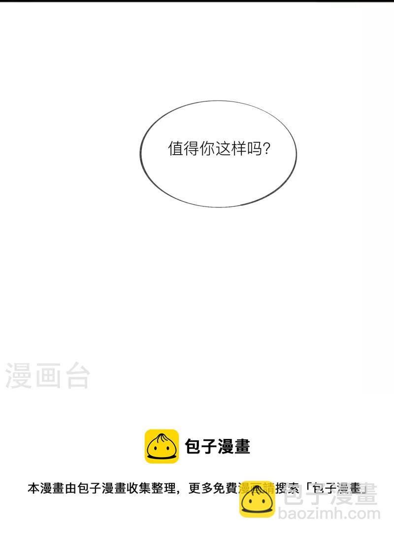 第54话 值得吗？49