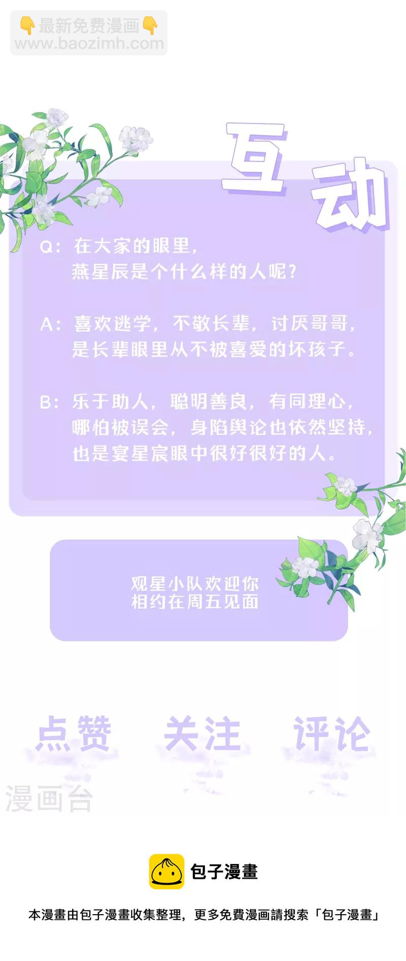 第54话 值得吗？54