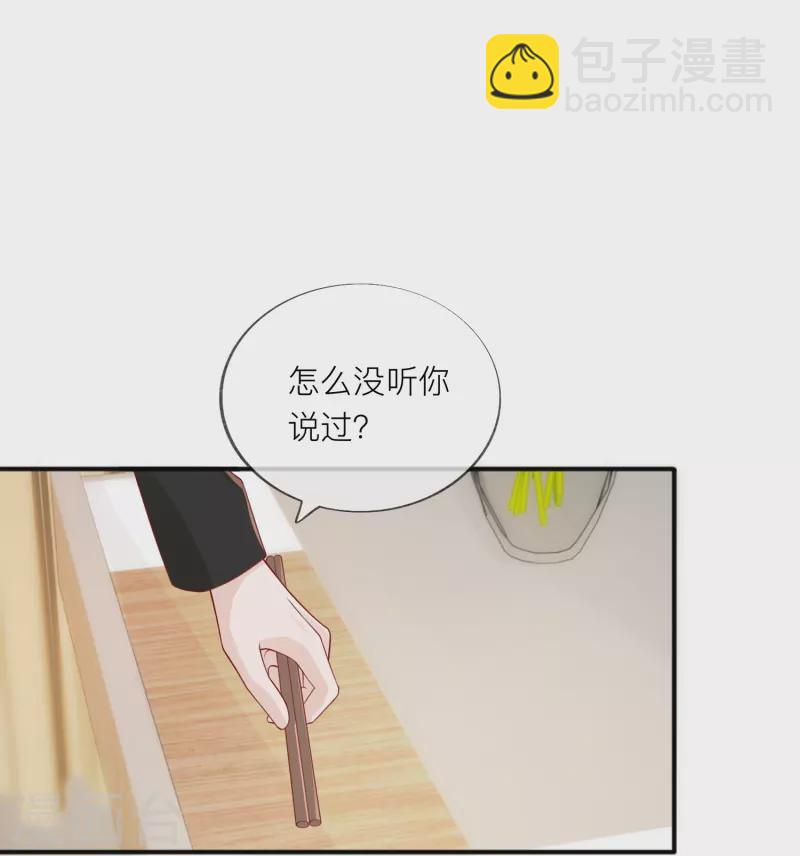 第56话 “身正不怕影子斜”14