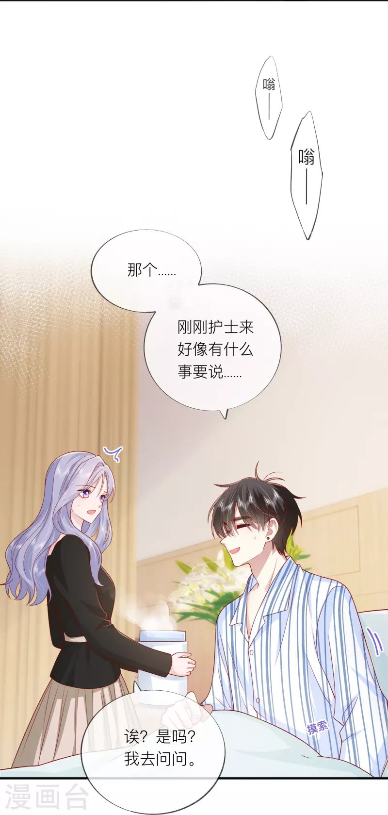 第56话 “身正不怕影子斜”17