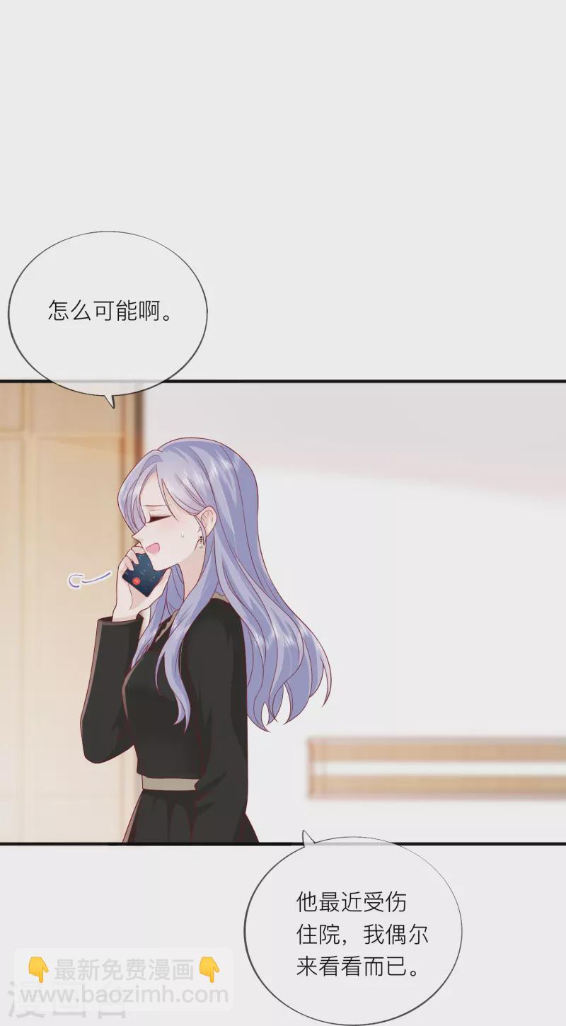 第56话 “身正不怕影子斜”28