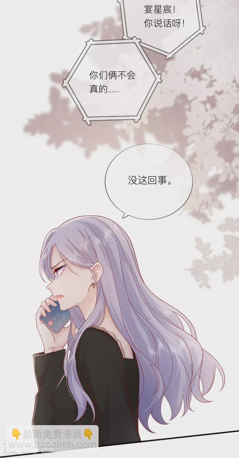 第56话 “身正不怕影子斜”33