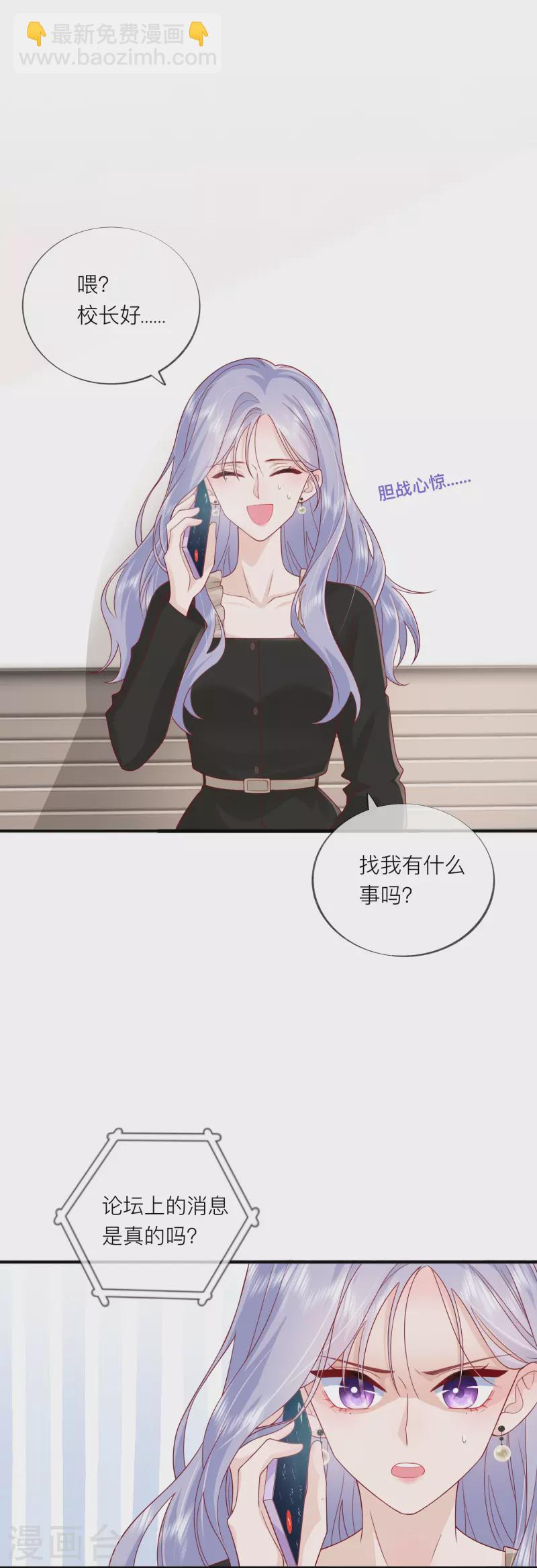 第56话 “身正不怕影子斜”38