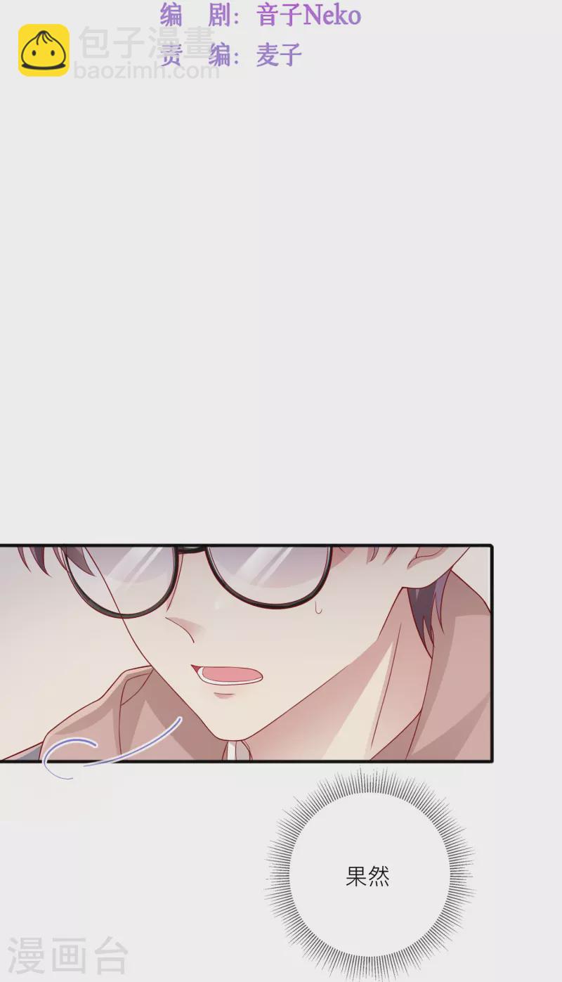 第56话 “身正不怕影子斜”4