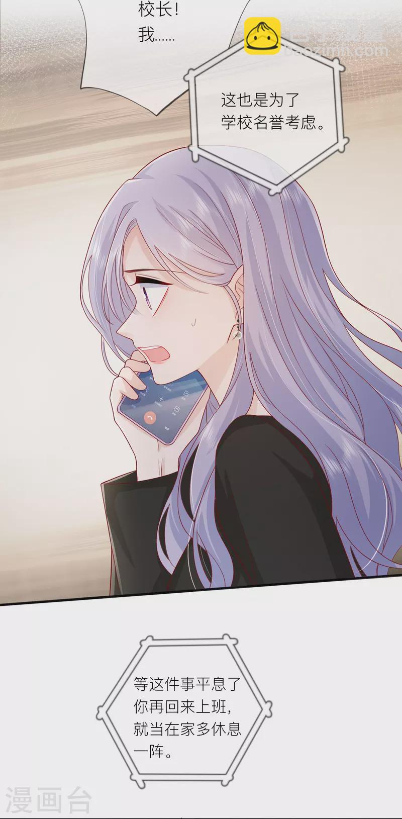 第56话 “身正不怕影子斜”44