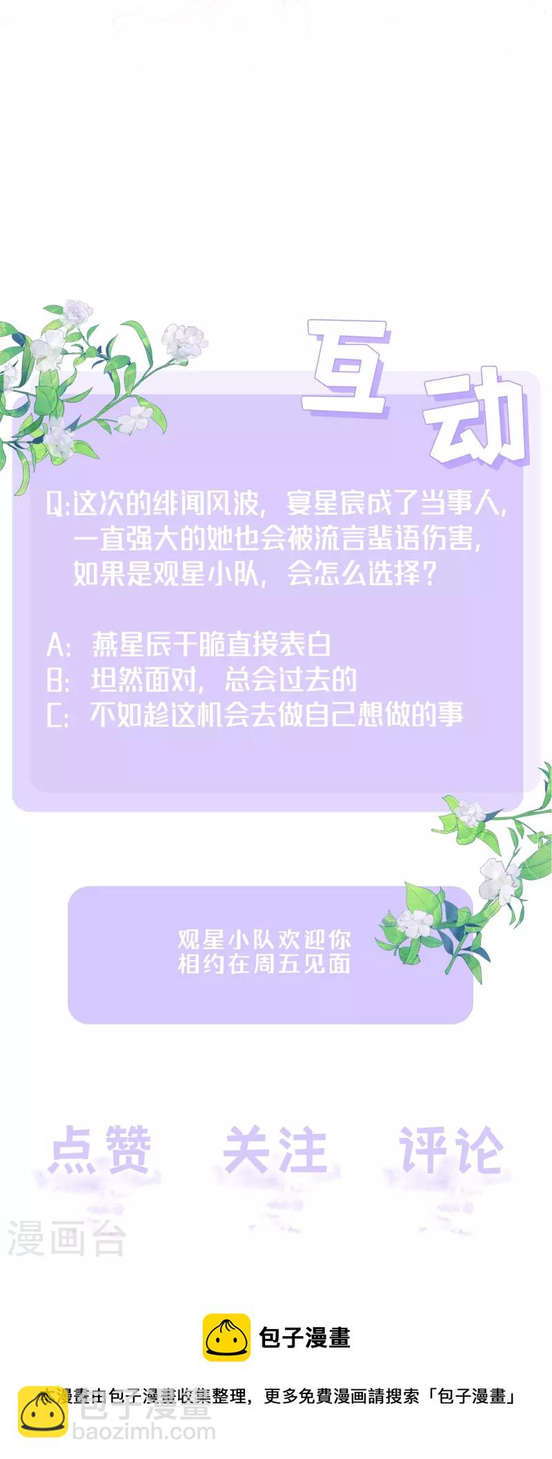 第56话 “身正不怕影子斜”49