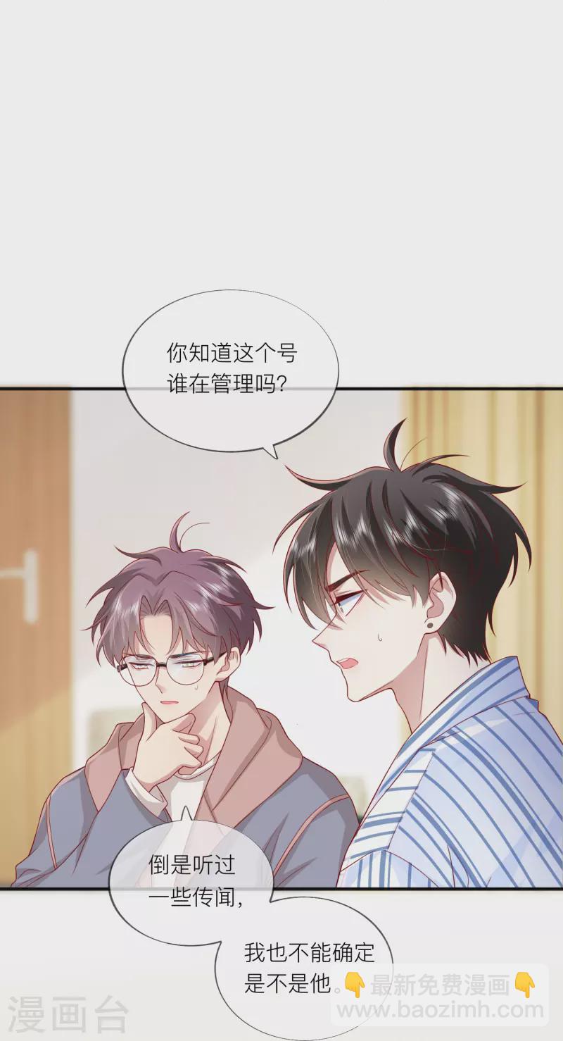 第56话 “身正不怕影子斜”5