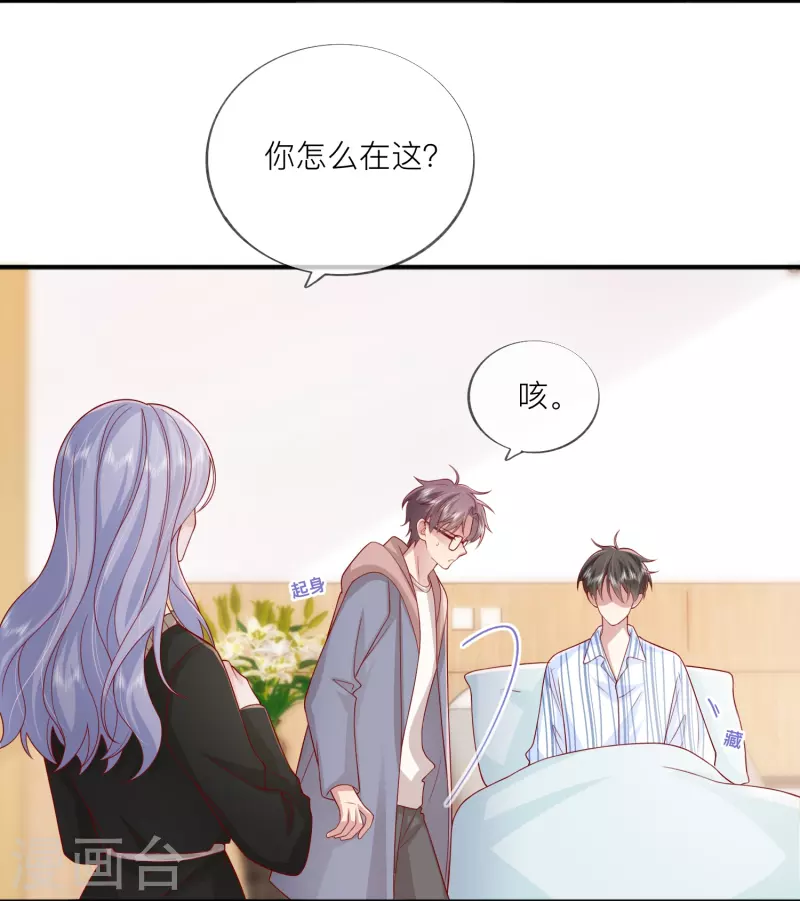 第56话 “身正不怕影子斜”9