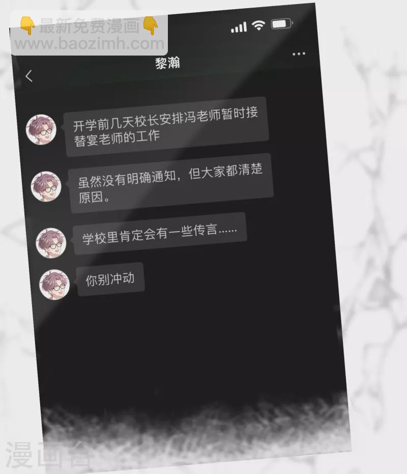 第57话 越界12