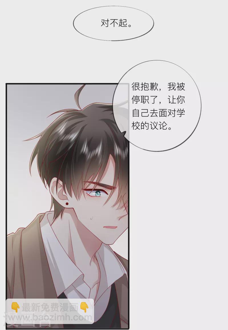 第57话 越界31