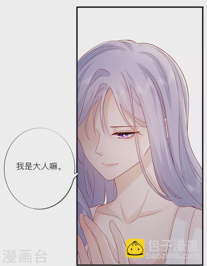 第57话 越界33