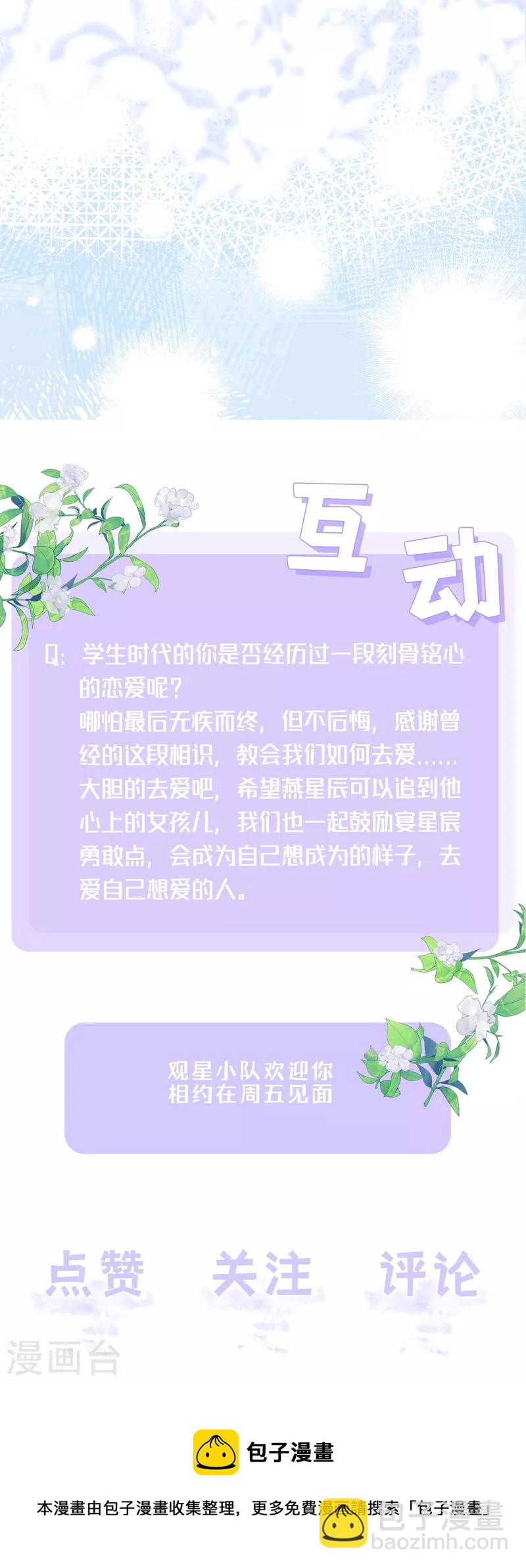 第57话 越界58