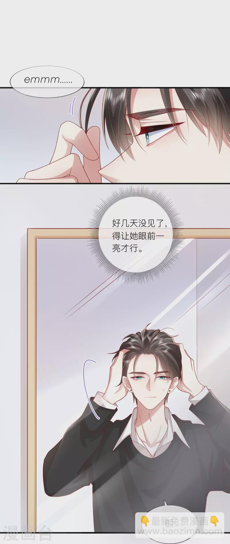 第57话 越界7
