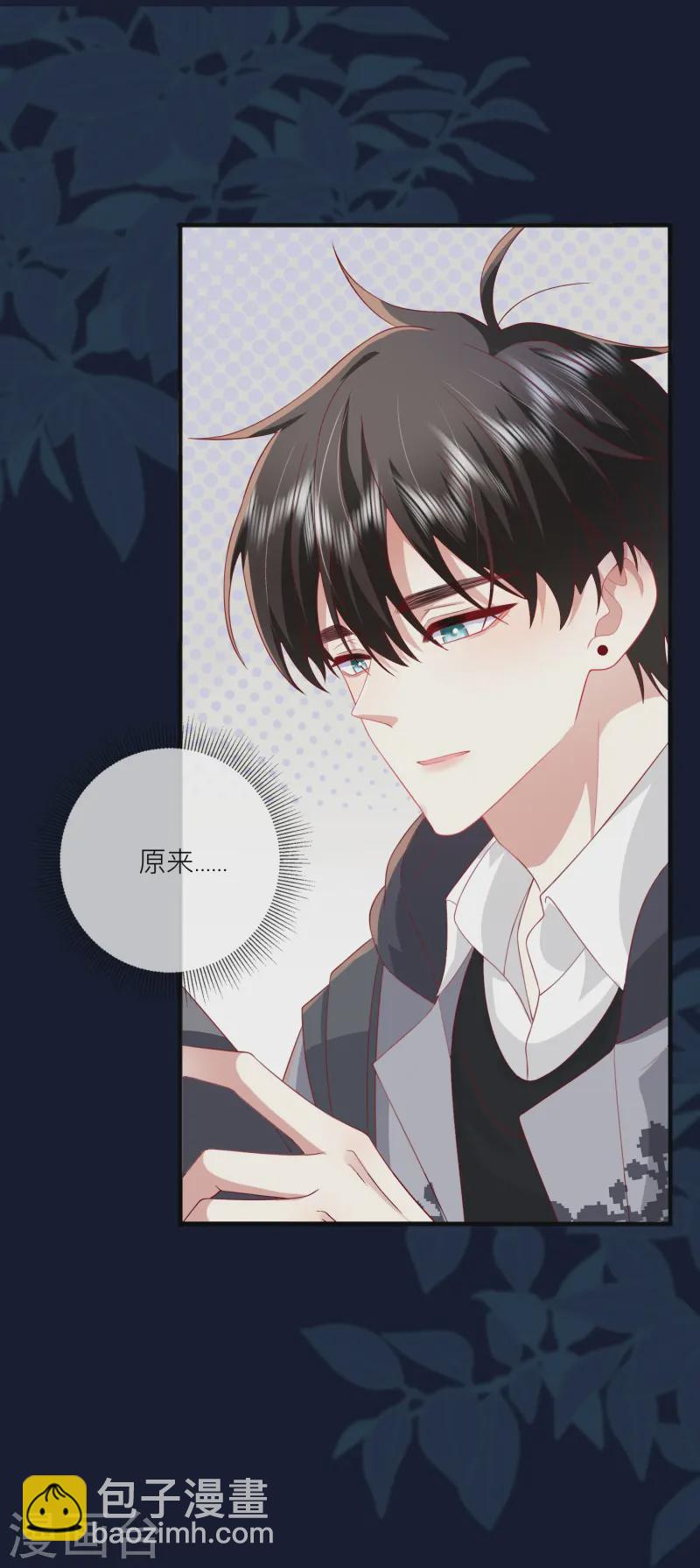 第60话 承认我们的关系10