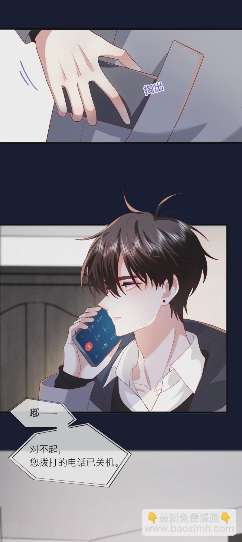 第60话 承认我们的关系11