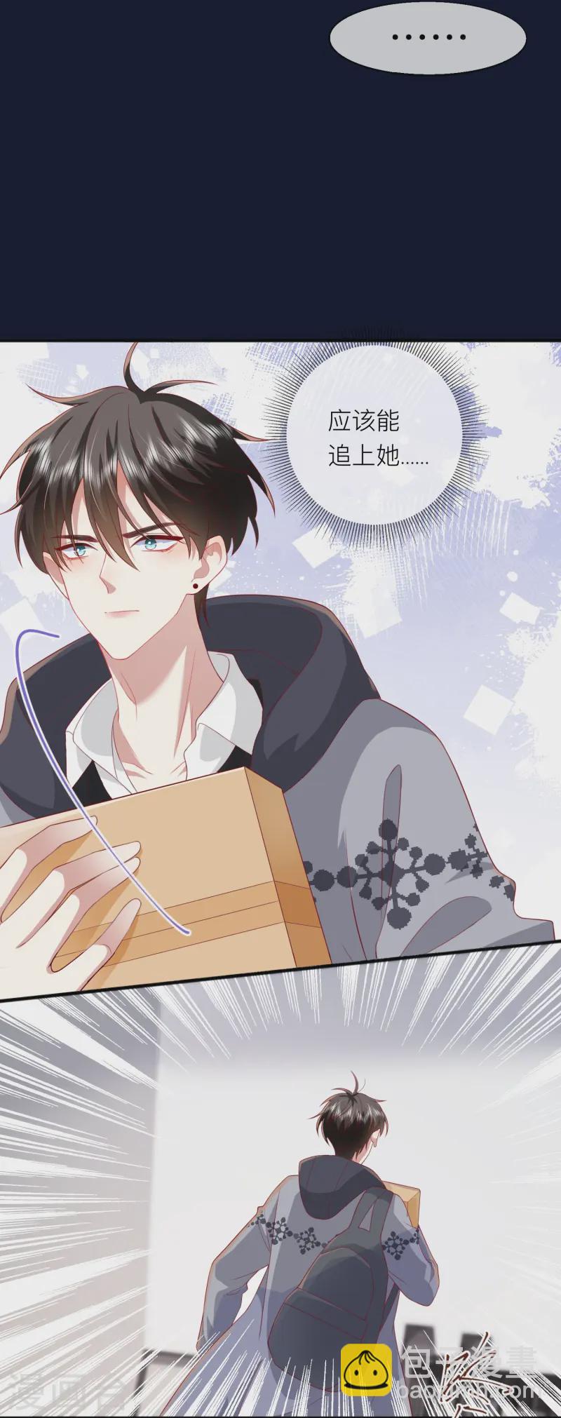 第60话 承认我们的关系13