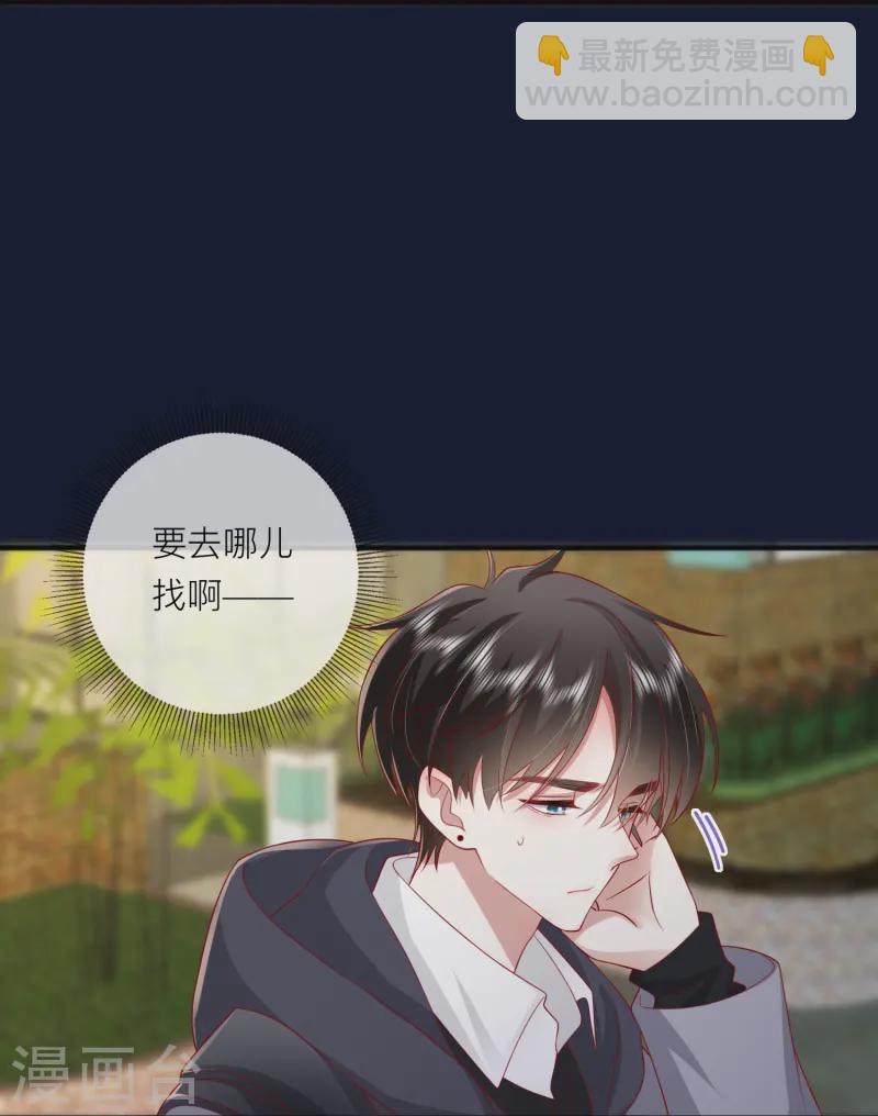 第60话 承认我们的关系16