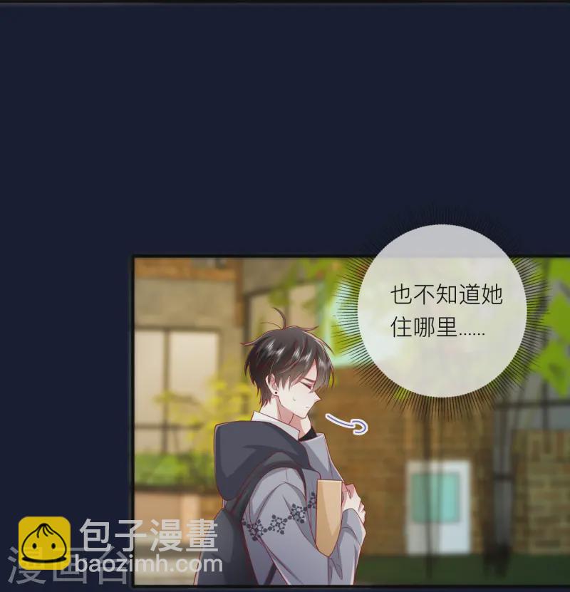 第60话 承认我们的关系17