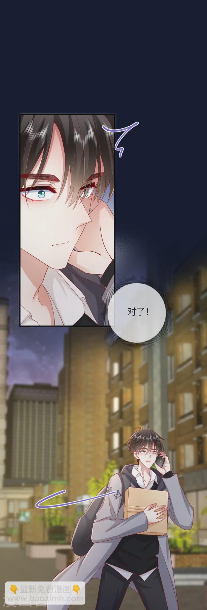 第60话 承认我们的关系18
