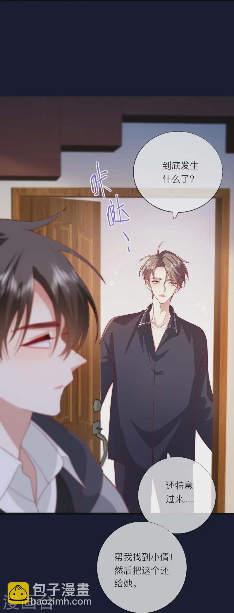 第60话 承认我们的关系22