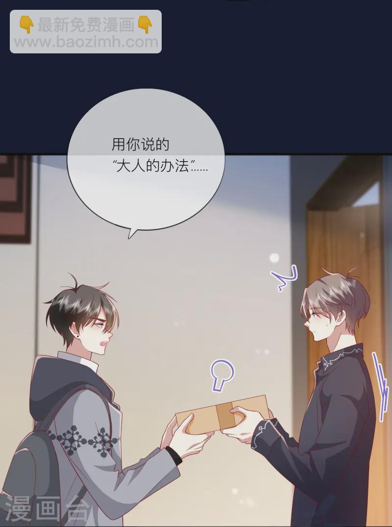 第60话 承认我们的关系23