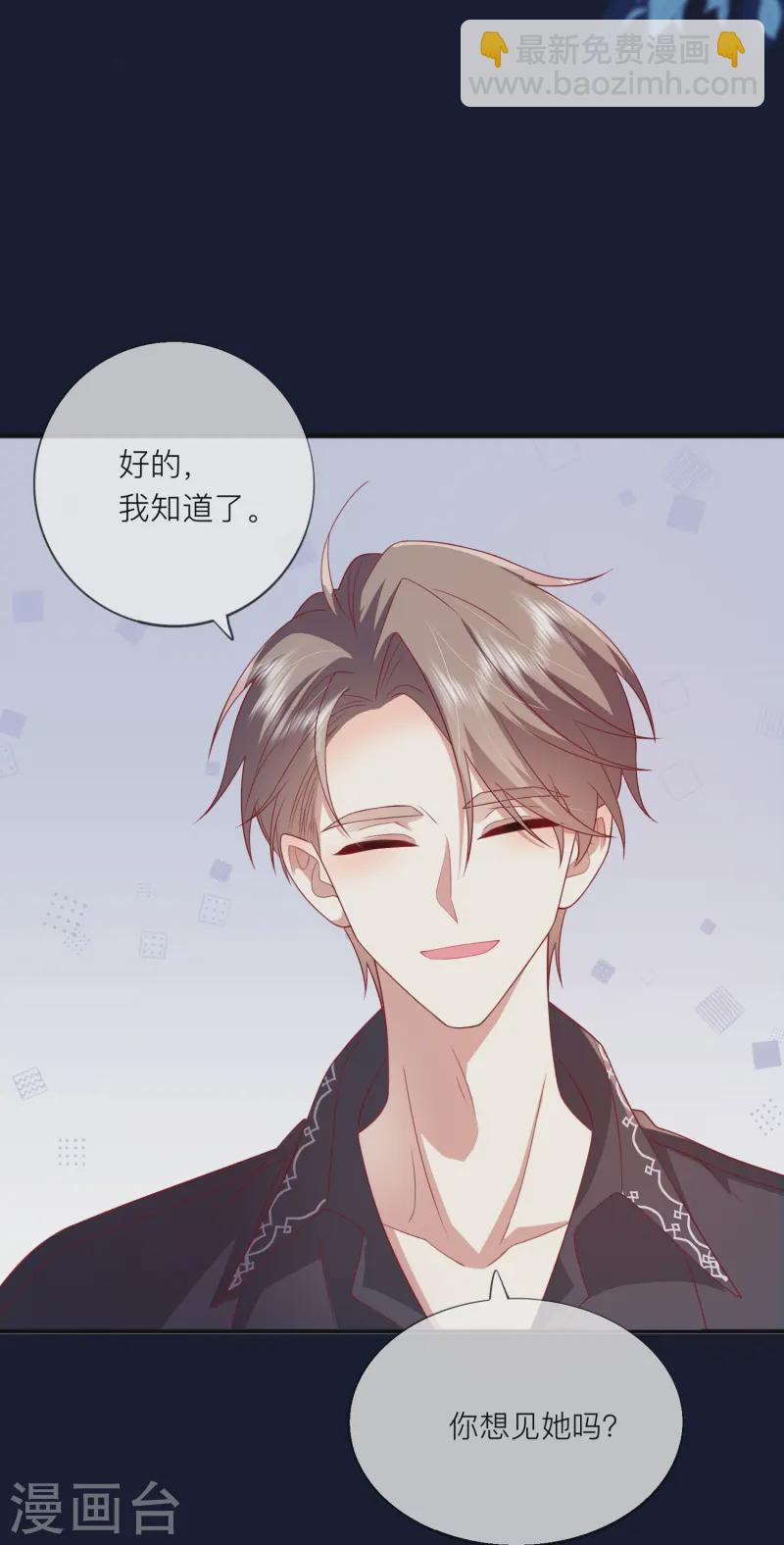 第60话 承认我们的关系26