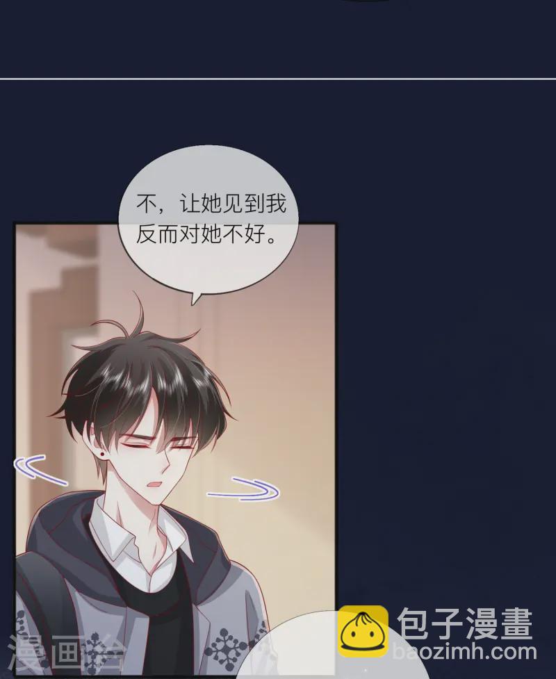 第60话 承认我们的关系27
