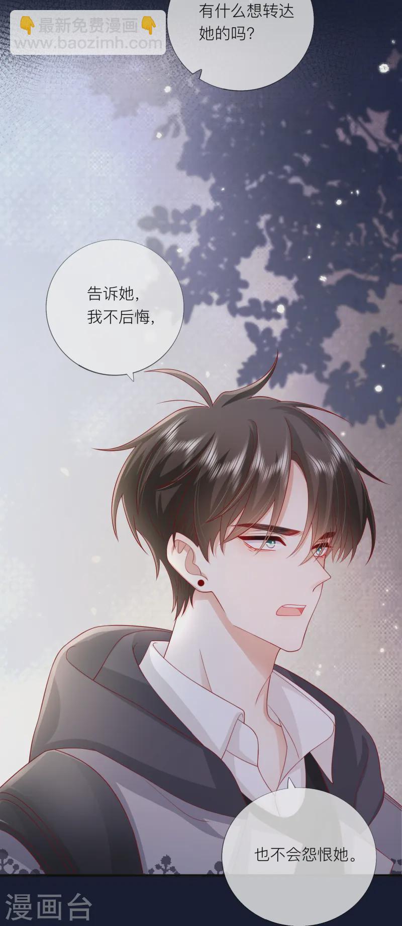 第60话 承认我们的关系28