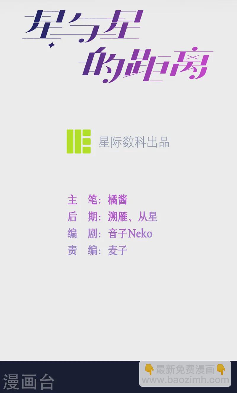 第60话 承认我们的关系3