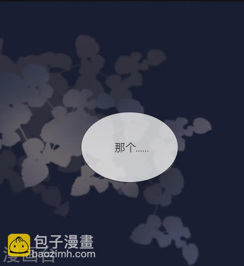 第60话 承认我们的关系30