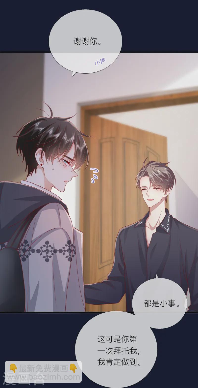 第60话 承认我们的关系31
