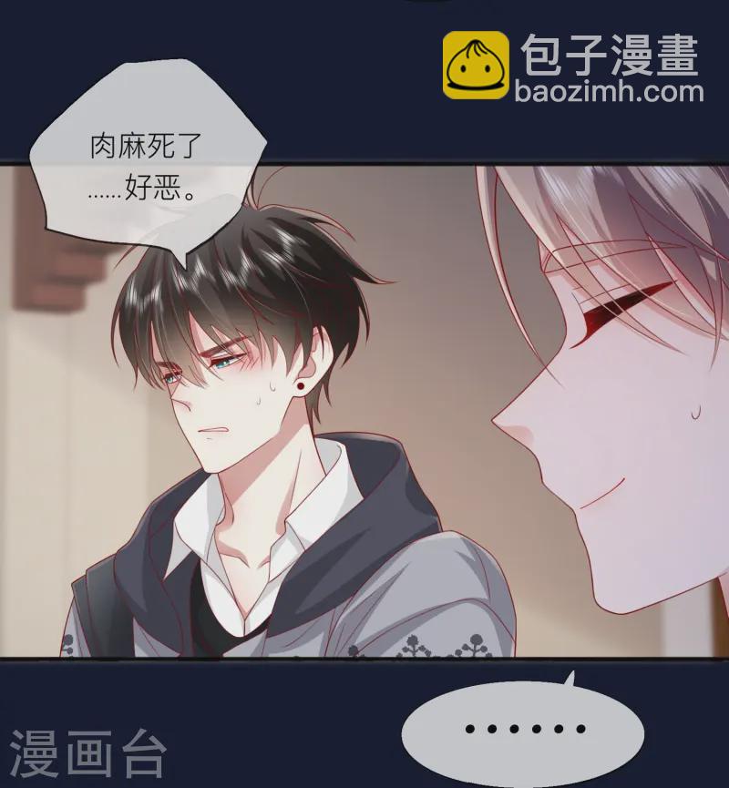 第60话 承认我们的关系32