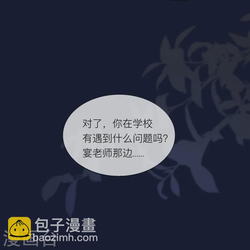 第60话 承认我们的关系33
