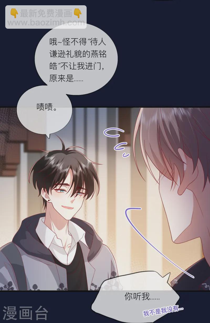 第60话 承认我们的关系40