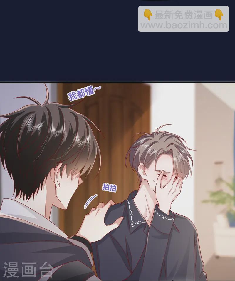 第60话 承认我们的关系41