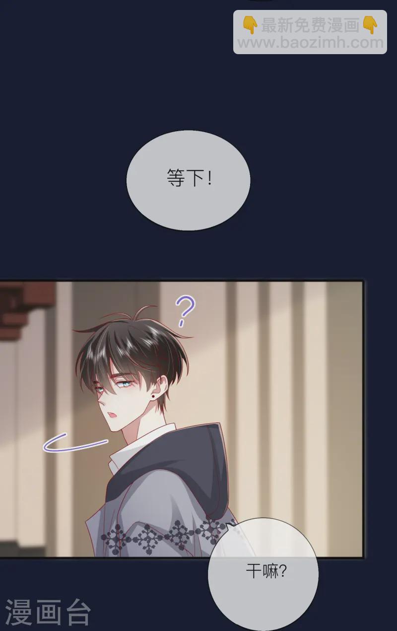 第60话 承认我们的关系43