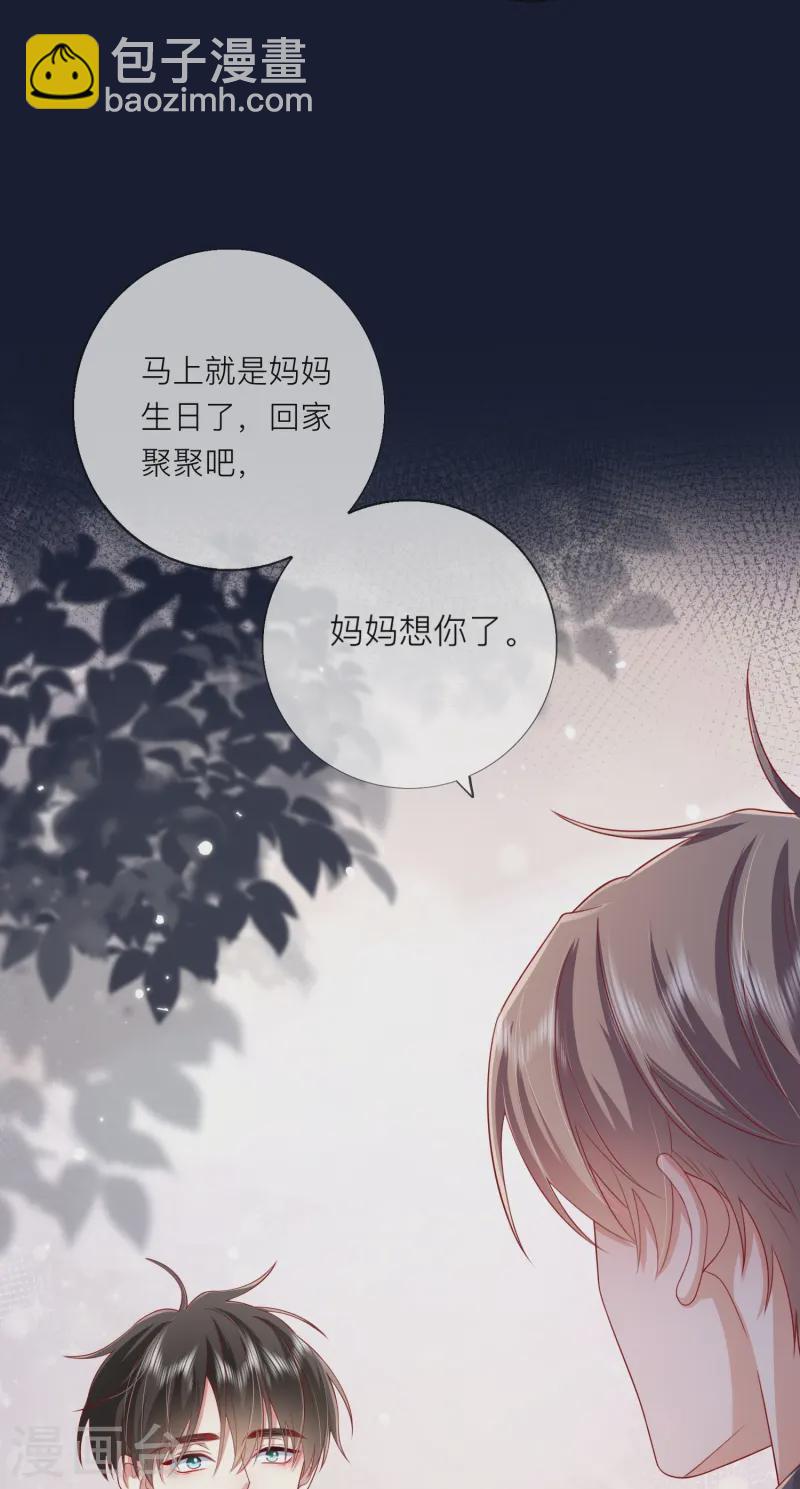 第60话 承认我们的关系44