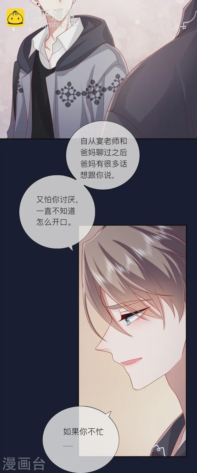 第60话 承认我们的关系45