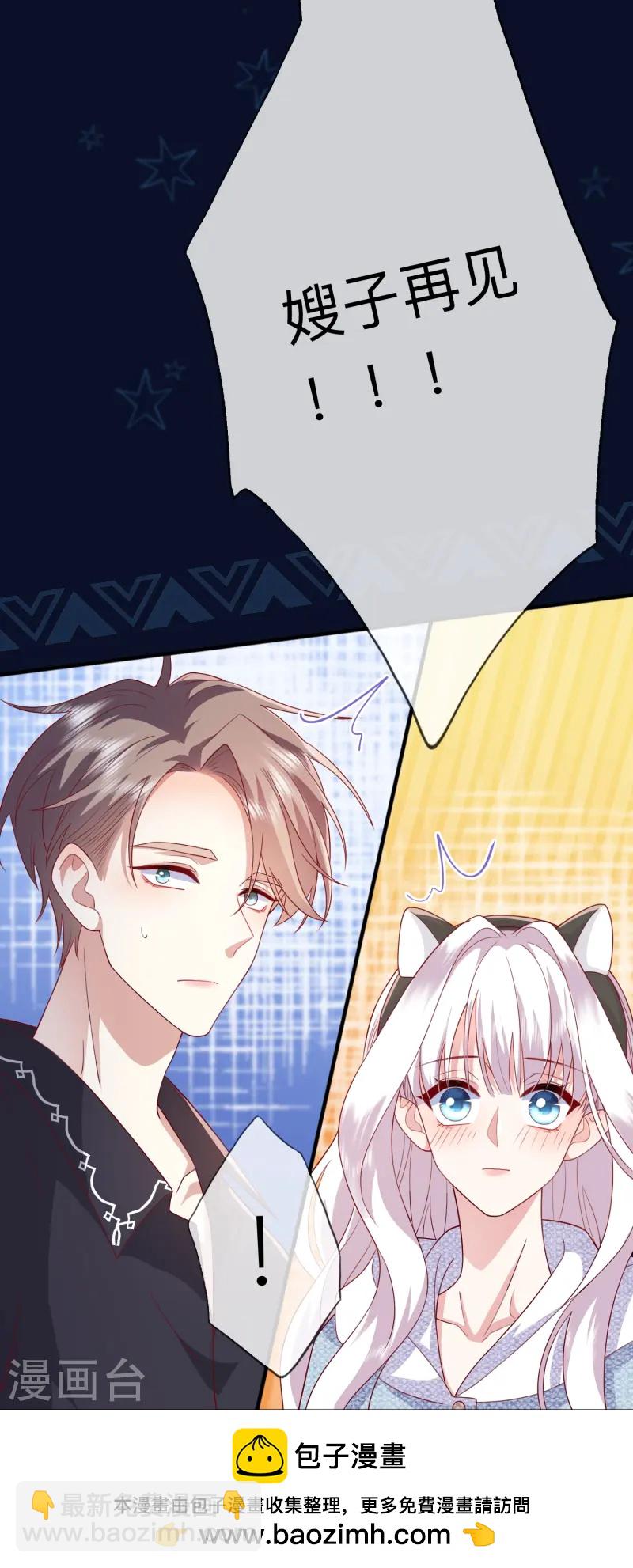 第60话 承认我们的关系49
