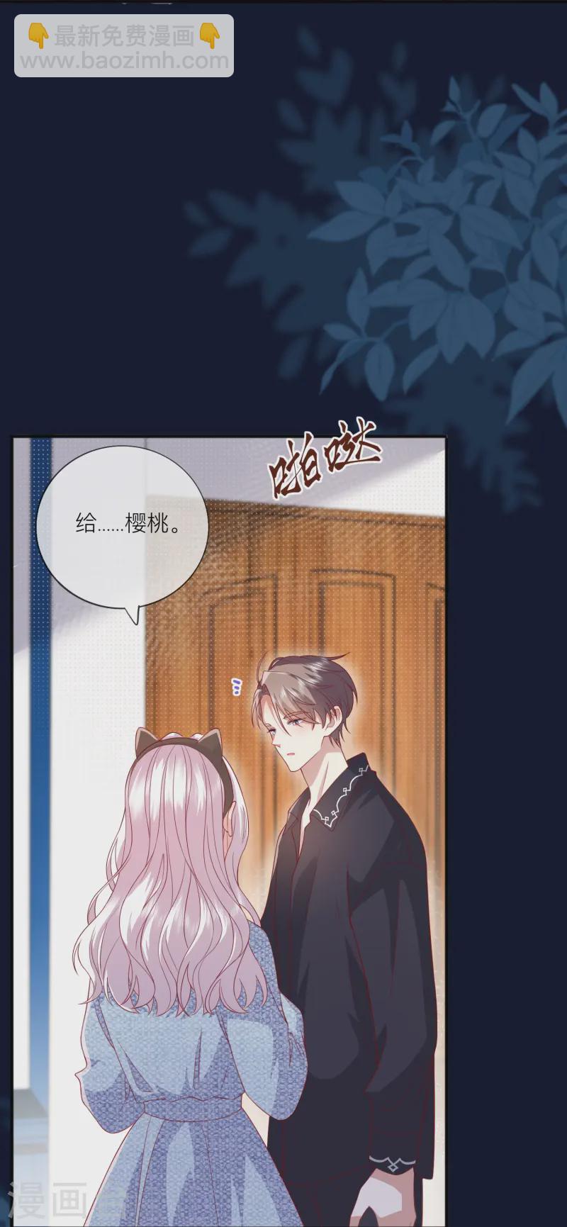 第60话 承认我们的关系55