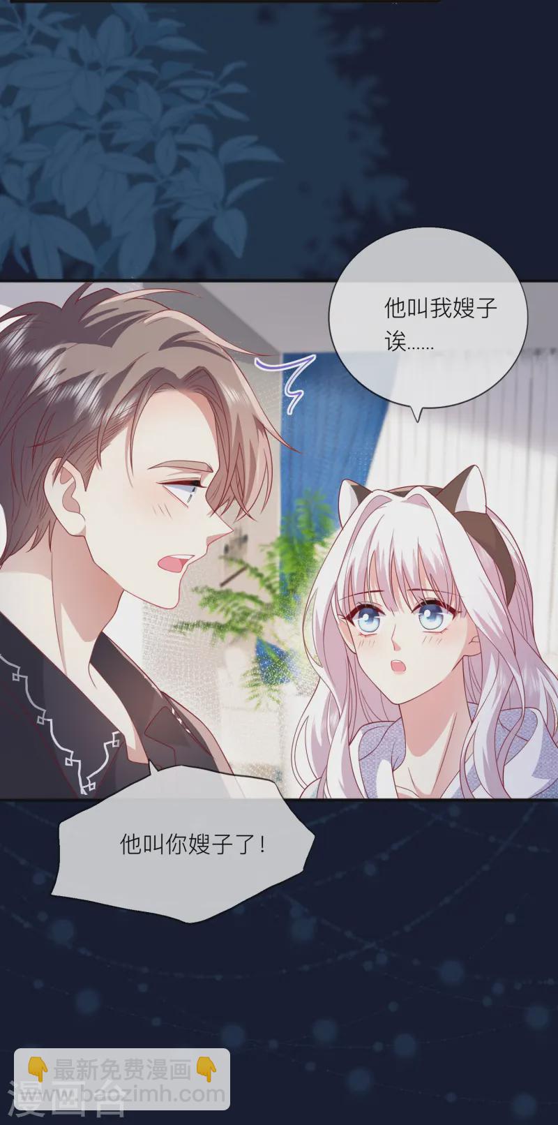 第60话 承认我们的关系56