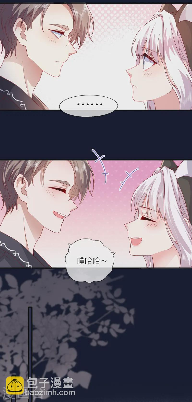 第60话 承认我们的关系57