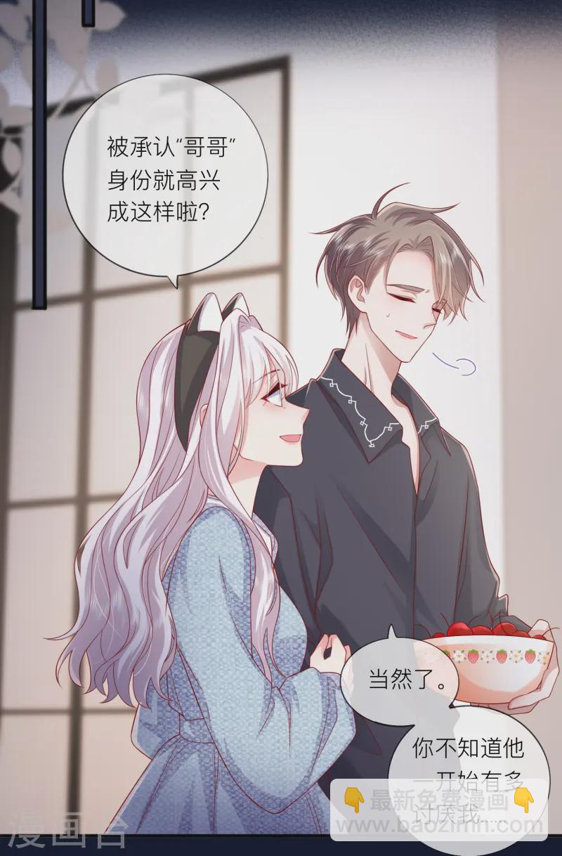 第60话 承认我们的关系58