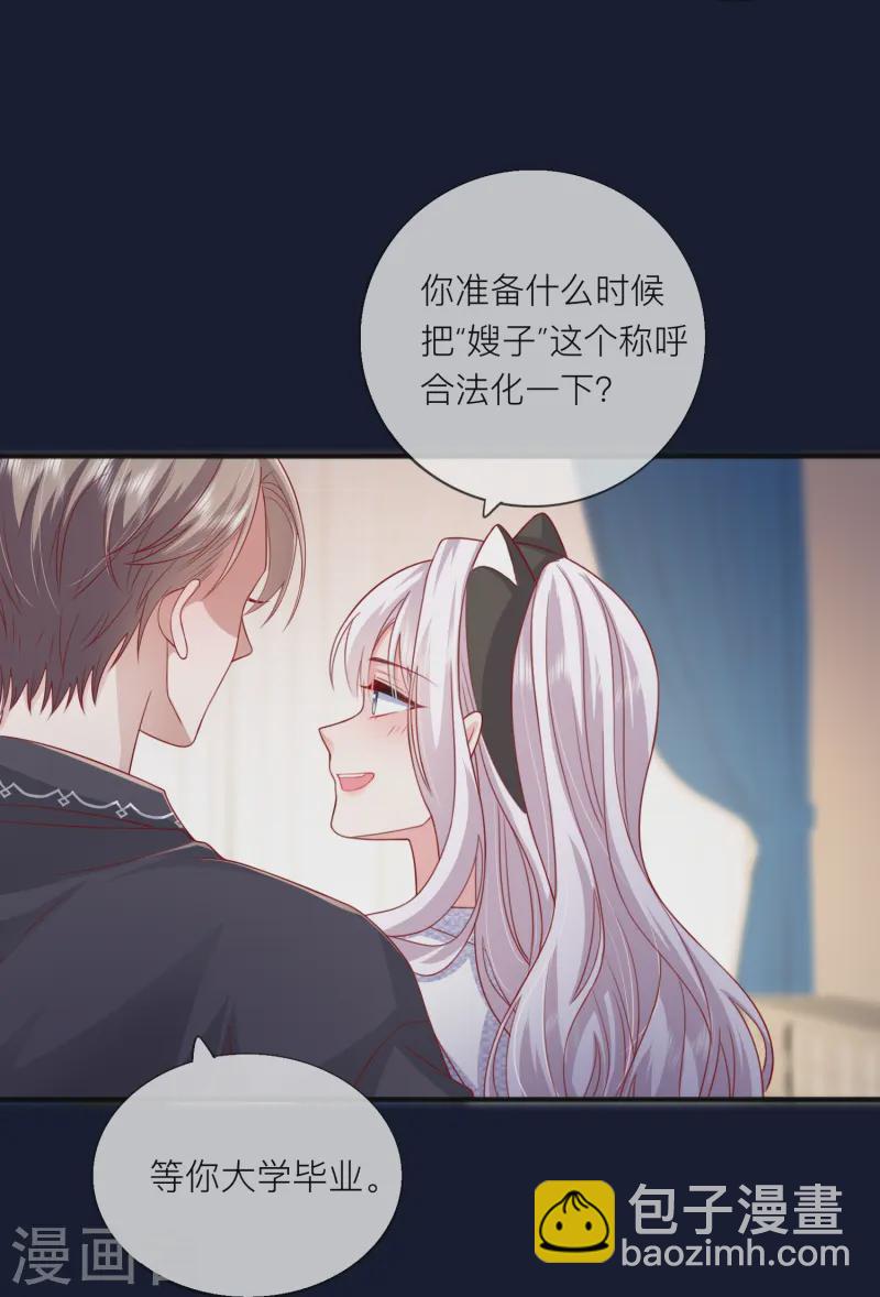 第60话 承认我们的关系59