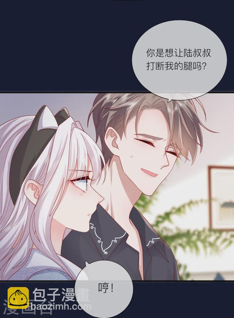 第60话 承认我们的关系61